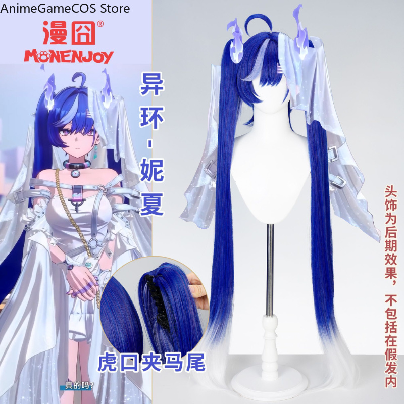 Anime Cosplay Blue Hair - Аниме парик для косплея 