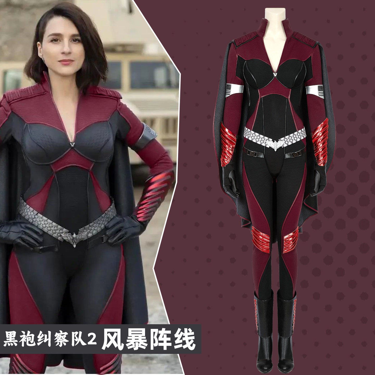 Anime Cosplay Jumpsuit - Костюм для косплея The Boys S2