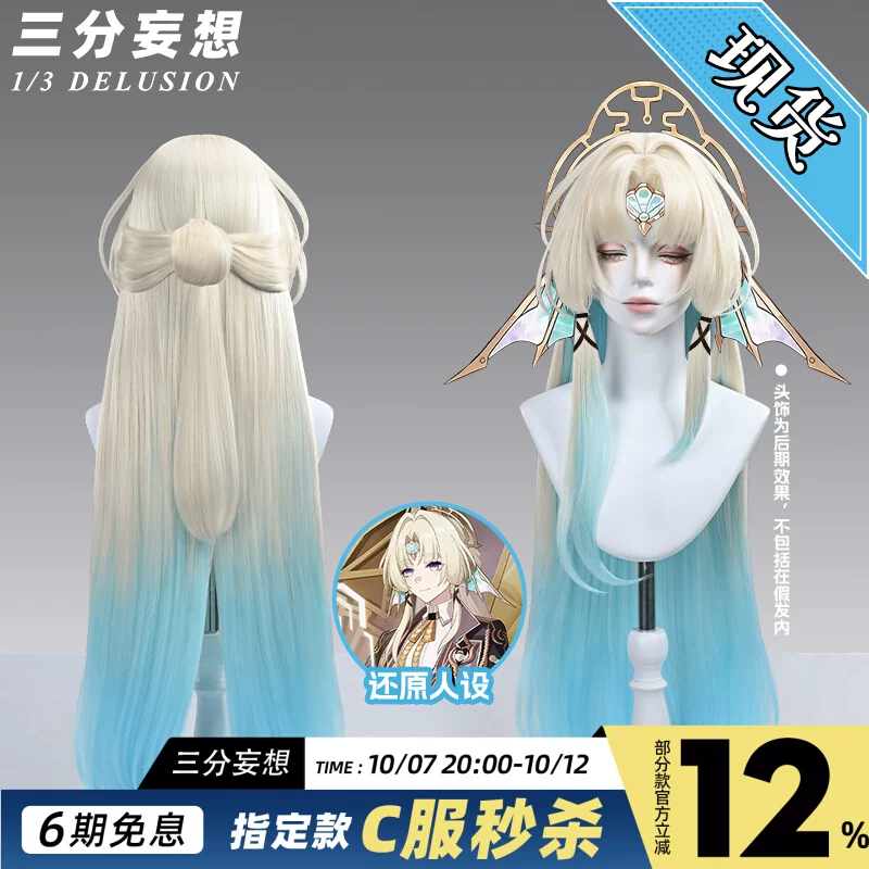 Игра Honkai: Star Rail. Парик  – обзор и цена Anime Cosplay Blue Hair